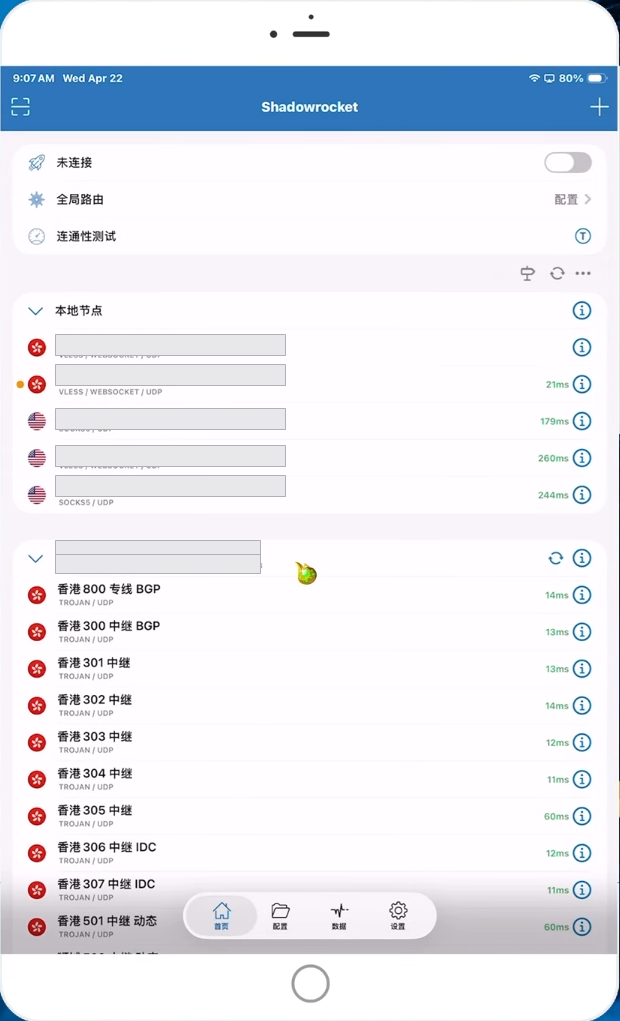 Shadowrocket 小火箭客户端节点与策略组界面示意